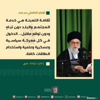 كلمات سياسية